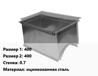 Врезка прямоугольная 400х400х0.7 оцинкованная сталь